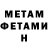 АМФЕТАМИН 97% ODN