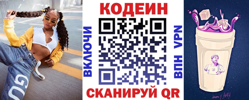 OMG ссылки  Сясьстрой  Кодеин напиток Lean (лин) 