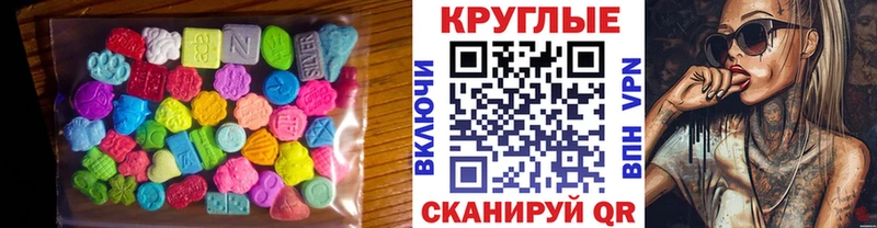 Ecstasy круглые  darknet клад  Сясьстрой  купить  цена 