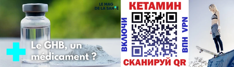 КЕТАМИН VHQ  Сясьстрой 